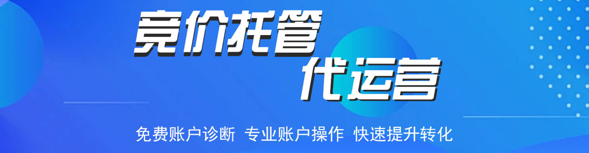 沙依巴克谷歌竞价